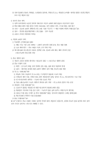 [서양근세사] 르네상스에서 냉전체제까지 정리-4