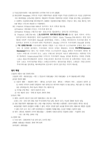 [서양근세사] 르네상스에서 냉전체제까지 정리-6