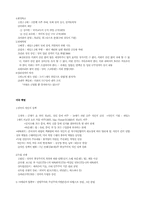 [서양근세사] 르네상스에서 냉전체제까지 정리-7