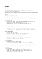 [서양근세사] 르네상스에서 냉전체제까지 정리-9