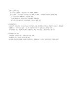 [서양근세사] 르네상스에서 냉전체제까지 정리-10