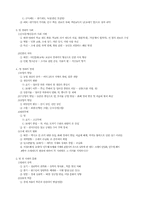 [서양근세사] 르네상스에서 냉전체제까지 정리-14