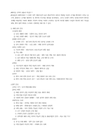 [서양근세사] 르네상스에서 냉전체제까지 정리-16