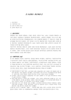 [서양사] 도전받는 중간계급-1
