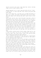 [서양사] 도전받는 중간계급-2