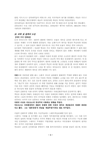 [서양사] 도전받는 중간계급-3