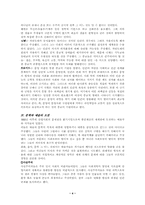[서양사] 도전받는 중간계급-4