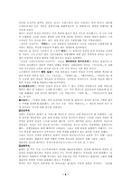 [서양사] 도전받는 중간계급-5