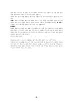 [서양사] 도전받는 중간계급-6