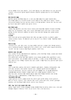 [서양사] 세계문명의 문제점-9