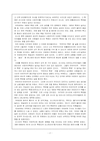 [서양사] 세계혁명-2