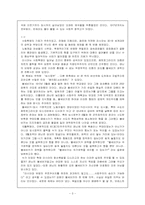 [서양사] 세계혁명-3
