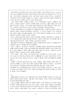 [서양사] 세계혁명-5