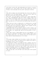 [서양사] 세계혁명-7