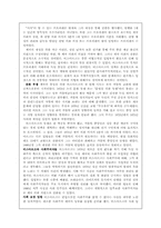 [서양사] 안정의 모색-2
