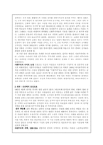 [서양사] 안정의 모색-4