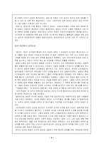 [서양사] 안정의모색-4