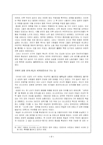 [서양사] 안정의모색-7