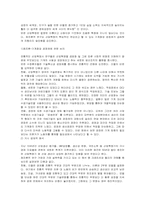 [서양사] 영국의 산업화에 대해서-2