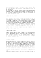 [서양사] 영국의 산업화에 대해서-3