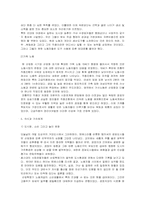 [서양사] 영국의 산업화에 대해서-4