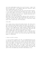 [서양사] 영국의 산업화에 대해서-5