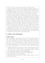 [서양사] 자유주의의 대두-2