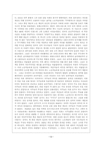 [서양사] 자유주의의 대두-3