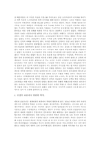 [서양사] 제1차 세계대전..-3