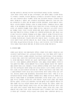 [서양사] 제1차 세계대전..-4