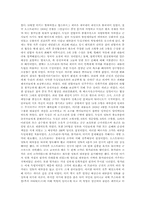 [서양사] 제1차 세계대전..-5