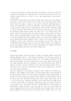 [서양사] 제1차 세계대전..-6