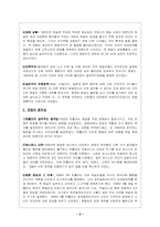 [서양사] 제2차 세계대전-2
