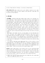 [서양사] 제2차 세계대전-3