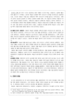 [서양사] 제2차 세계대전-4
