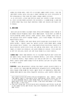 [서양사] 제2차 세계대전-5