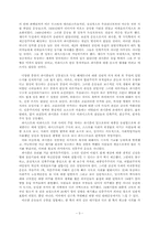 [서양사] 제4장 자유주의의 몰락-3