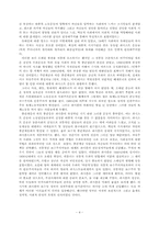 [서양사] 제4장 자유주의의 몰락-4