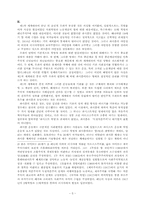 [서양사] 제4장 자유주의의 몰락-5