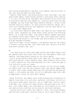 [서양사] 제4장 자유주의의 몰락-7
