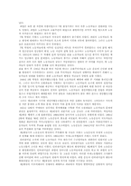 [서양사] 프랑스산업화-5