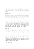 [서양사] 프랑스산업화-7