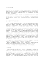 [서양사] 프랑스산업화-8