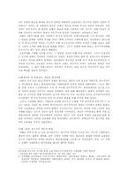 [서양사] 프랑스시민계급..-4
