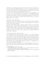 [서양사] 프랑스시민계급..-5