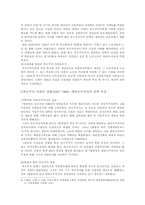 [서양사] 프랑스시민계급..-6