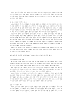 [서양사] 프랑스시민계급..-8