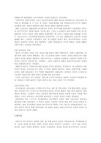 [서양사] 프랑스시민계급..-9