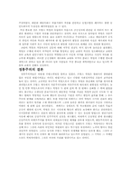 [서양사] 프랑스혁명의 논쟁사 - 정통주의-6