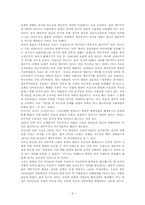 [서양사] 현대서구의 해석들-7